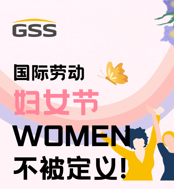 婦女節(jié) | 不被定義的WOMEN：讓每個(gè)瞬間都閃耀！
