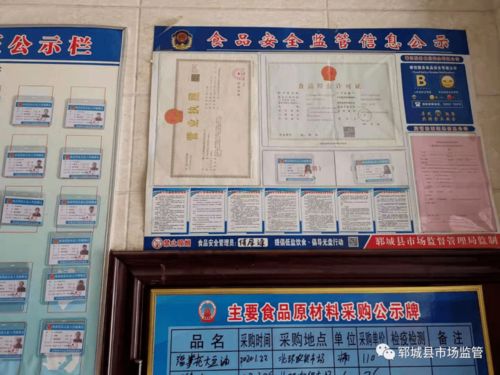 曝光 菏澤又有2家飯店 1家超市,上黑榜