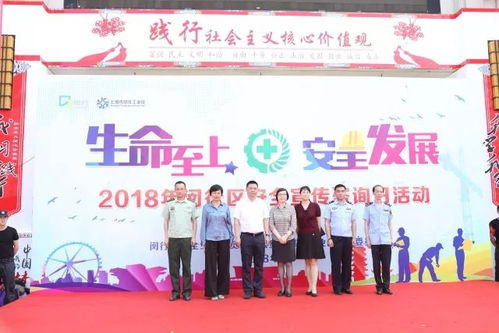 同唱安全歌，共筑安全墻 工業區安全生產大集結暨數據處理服務專項活動