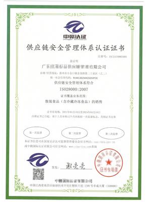 資質(zhì)證書與ISO體系認(rèn)證咨詢 數(shù)據(jù)處理服務(wù)企業(yè)的合規(guī)與競爭力提升路徑