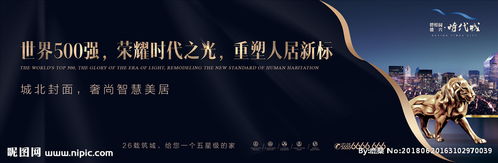 視覺沖擊與情感共鳴 地產(chǎn)廣告設(shè)計(jì)的藝術(shù)與策略