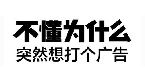 這78個(gè)廣告設(shè)計(jì)常用字體，真的很『哇哦』！