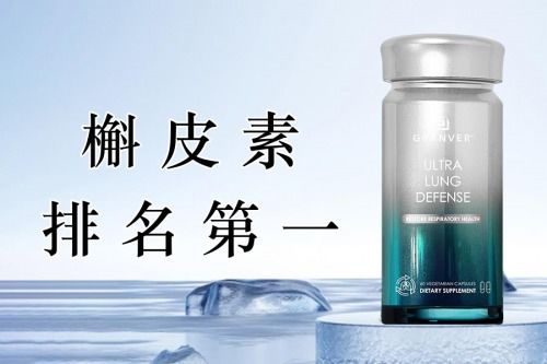 槲皮素哪個牌子效果好？深入解析“吉清肺”與科學選擇指南