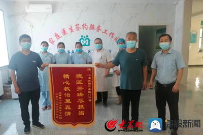 醫校攜手護健康，真誠感謝送錦旗——記無棣縣小泊頭鎮衛生院與吉護健康的暖心合作