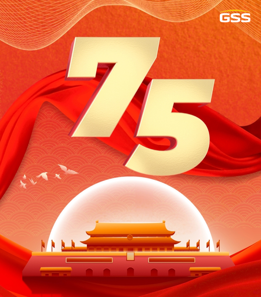 熱烈慶祝中華人民共和國成立75周年！
